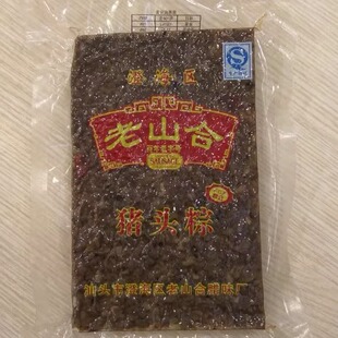 潮汕特产 澄海著名小吃老山合猪头粽200g/400g 零食小吃 休闲食品