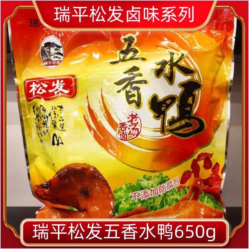 潮汕特产  松发五香水鸭经典卤味鸭肉制品整鸭650g 包邮