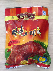 潮汕特产腊味 老山合烧鸭360g/550g 真空包装