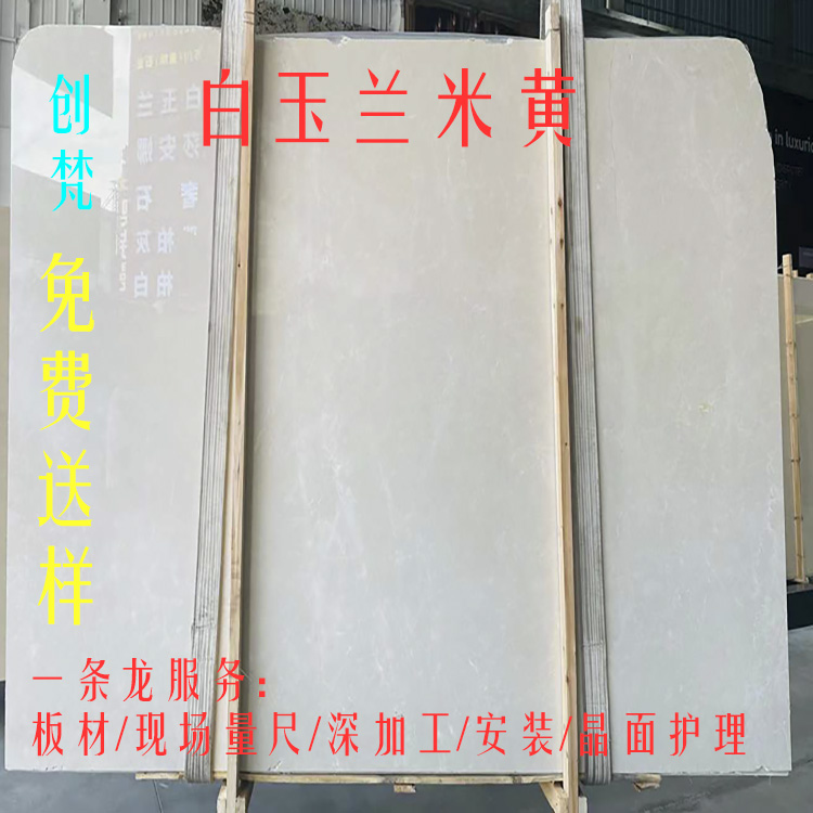 天然大理石白玉兰米黄板材家装别墅墙面地面楼梯窗台洗手台门槛石