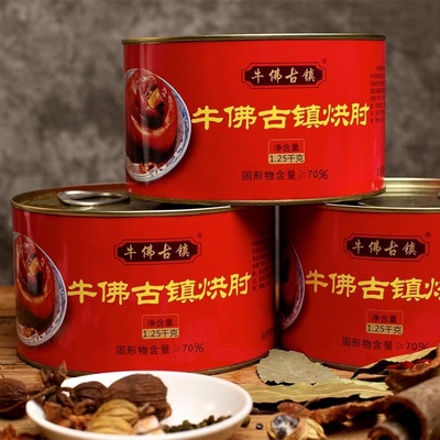 牛佛古镇烘肘 九大碗非遗传承 无礼盒