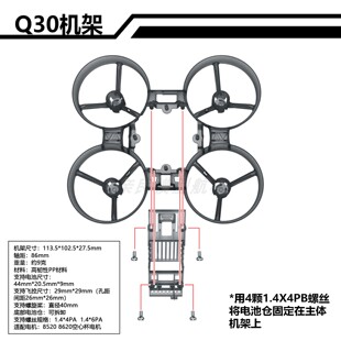 航模DIY机架8620电机穿越机组装件遥控四轴飞行器改装无人机配件