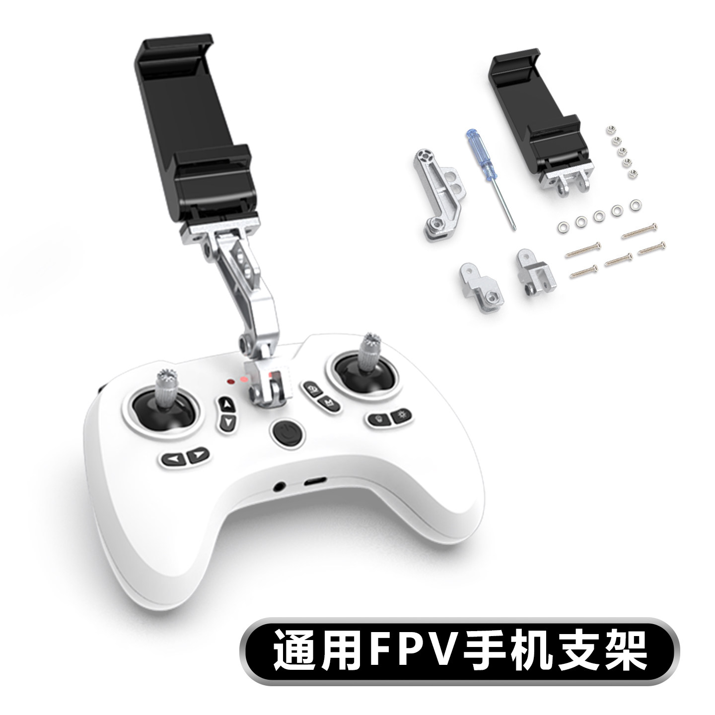追动力航模遥控手机固定支架