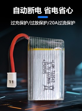 航模高倍率电池3.7V660mAh遥控飞机锂电池四轴飞行器航模玩具配件