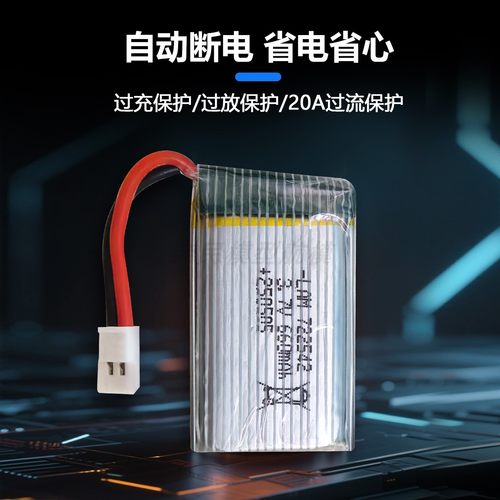 追动力3.7V660mAh遥控飞机锂电池