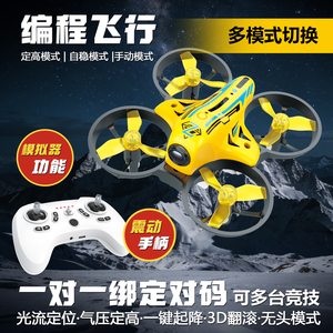 空巡者图形化编程无人机模拟器