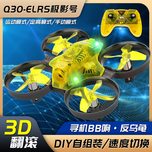 elrs穿越机FPV全套到手飞遥控无人机DIY组装 飞机有刷练习ELRS协议