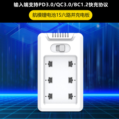 空巡者无3.7V锂电池多口充电器