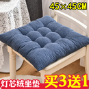 冬季 灯芯绒坐垫电脑椅子垫加厚家用餐椅垫办公室久坐学生屁股垫软