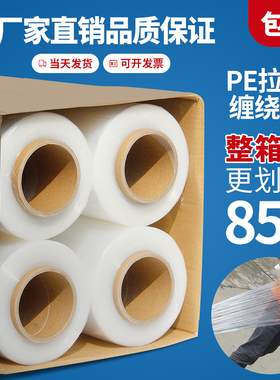 缠绕膜 宽50cmPE拉伸膜打包膜工业保鲜膜塑料薄膜包装膜10斤包邮