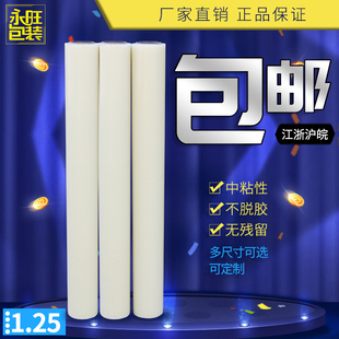 包邮 pE保护膜自透明自粘膜宽125cm长100米五金电器不锈钢贴膜