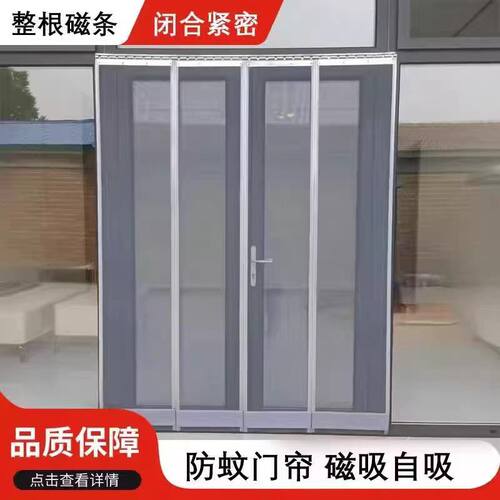夏季高密钛钢网磁吸防蚊门帘