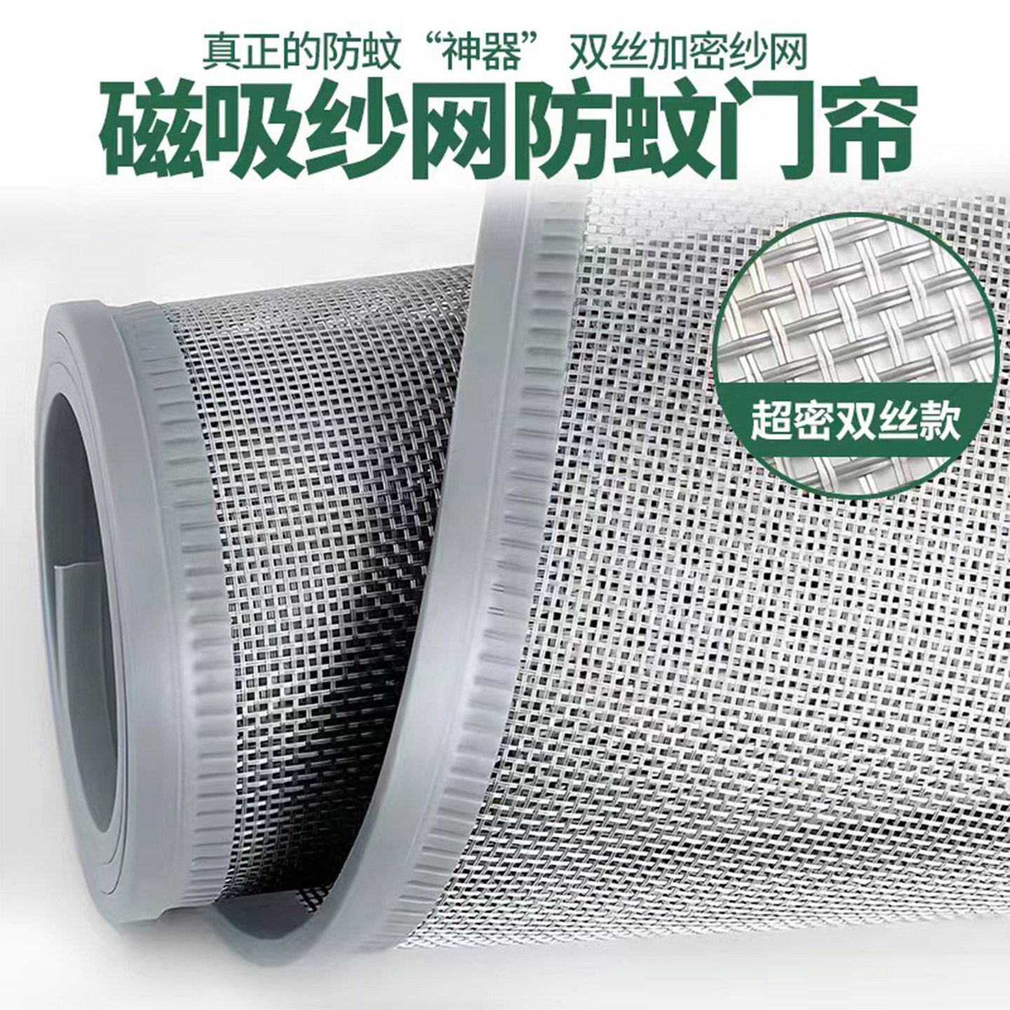 夏季防蚊透气磁性自吸软门帘家用外门自吸防蚊虫纱网门帘高档耐用