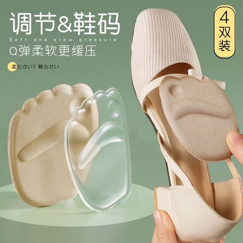 前掌垫半码垫前脚掌防痛鞋垫女