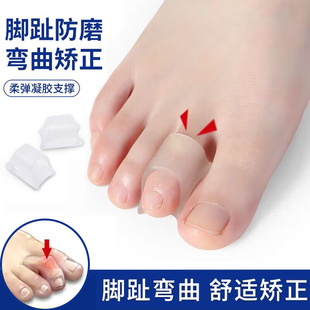 日本脚趾弯曲矫正器槌状趾锤状指弓形爪型趾头变形重叠抓地纠正器