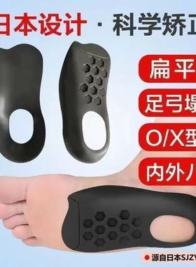 日本扁平足矫正鞋垫xo型x型腿足底筋膜yan足外翻高足弓垫支撑神器