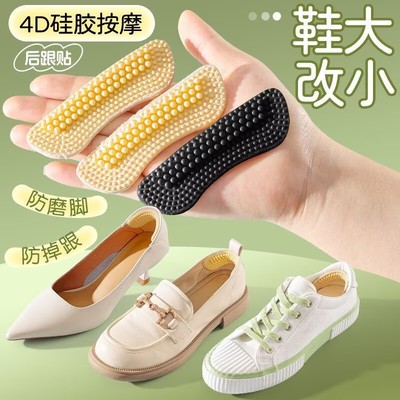 硅胶后跟贴高跟鞋防掉跟脚后跟