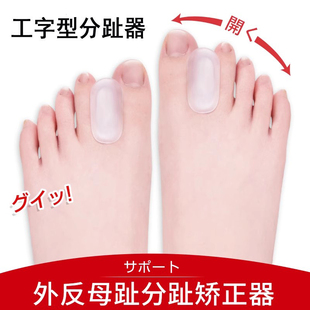 日夜用脚趾矫正器重叠脚趾分离器可穿鞋拇外翻分趾器成人儿童纠正