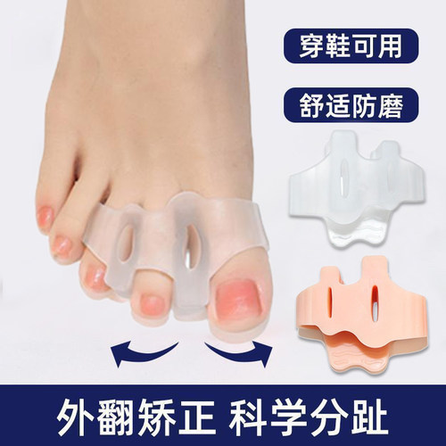 拇指外翻脚趾矫正器分趾器硅胶