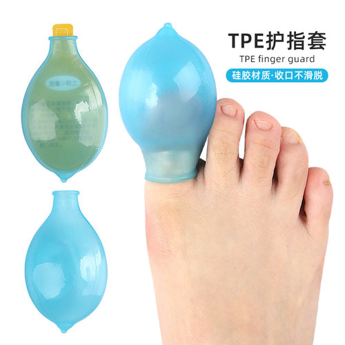 指套泡药套硅胶手指脚趾保护套