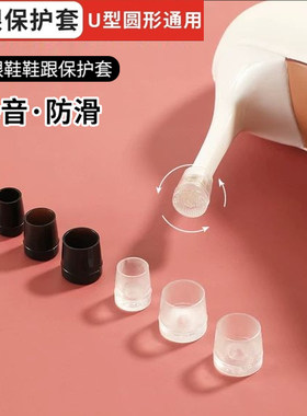 高跟鞋防响神器静音消音垫鞋跟套