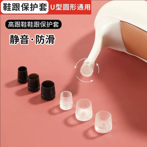 高跟鞋防响神器静音消音垫鞋跟套