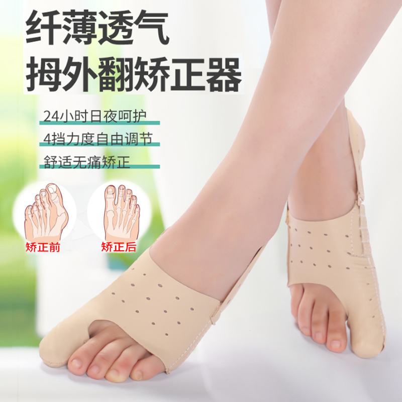 拇指脚趾矫正器外翻矫正器大脚骨