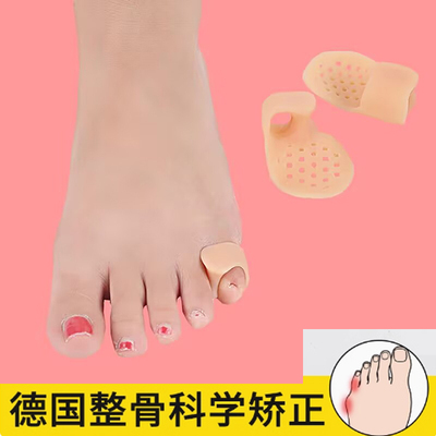 小脚趾内翻矫正器防磨保护套