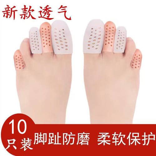 透气护指套脚趾保护套穿高跟鞋