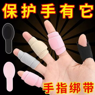 手指调节护指套小拇指手指保护套通用绑带魔术贴十指保护重复使用