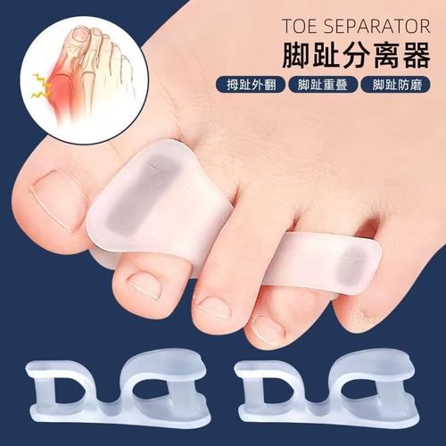 大脚趾骨拇指外翻矫正器