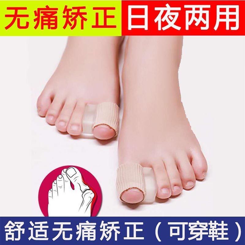 大母脚趾头拇指外翻矫正器分趾器