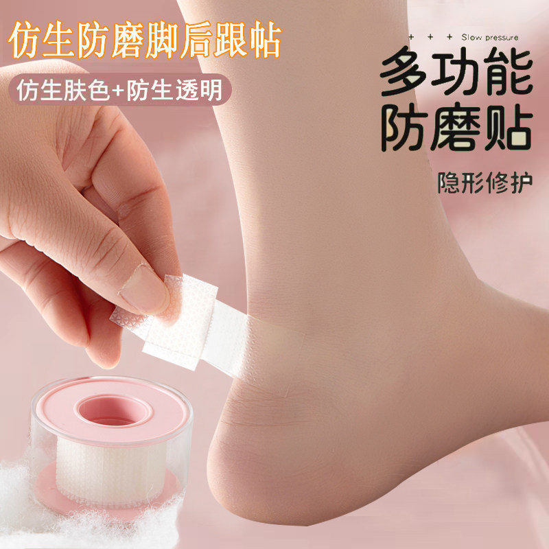 仿生硅胶贴防磨脚后跟贴高跟鞋防掉神器防水泡防磨脚贴隐形防磨贴