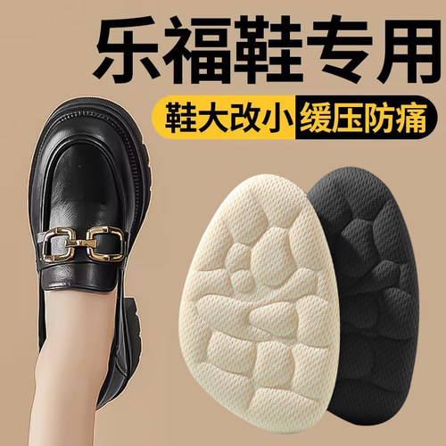 乐福鞋不累脚前脚掌垫半码垫女