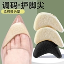 垫调节高跟鞋 鞋 半码 大改小神器填充一码 超软前掌垫防痛女 头塞鞋