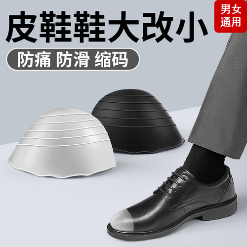 鞋头塞男鞋大改小神器填充一码半码调节皮鞋圆头半码垫鞋头垫防磨