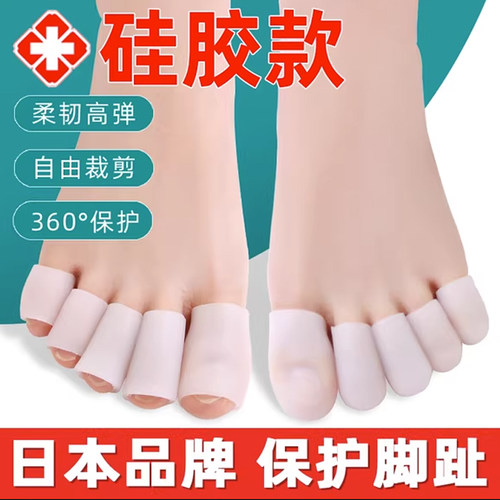 硅胶脚趾保护套防水大小脚趾套