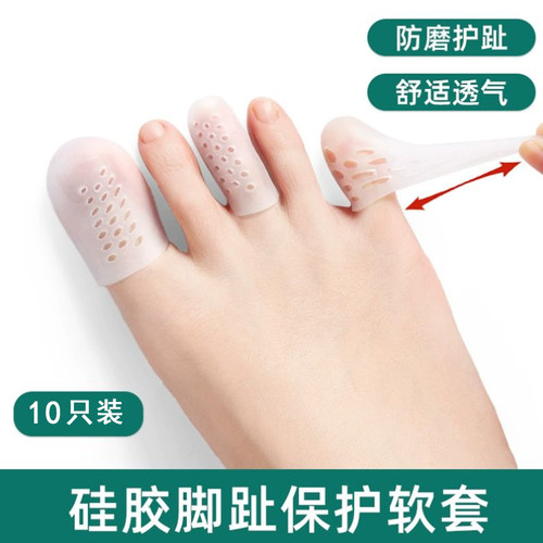 硅胶脚趾保护套高跟鞋疼痛大脚趾