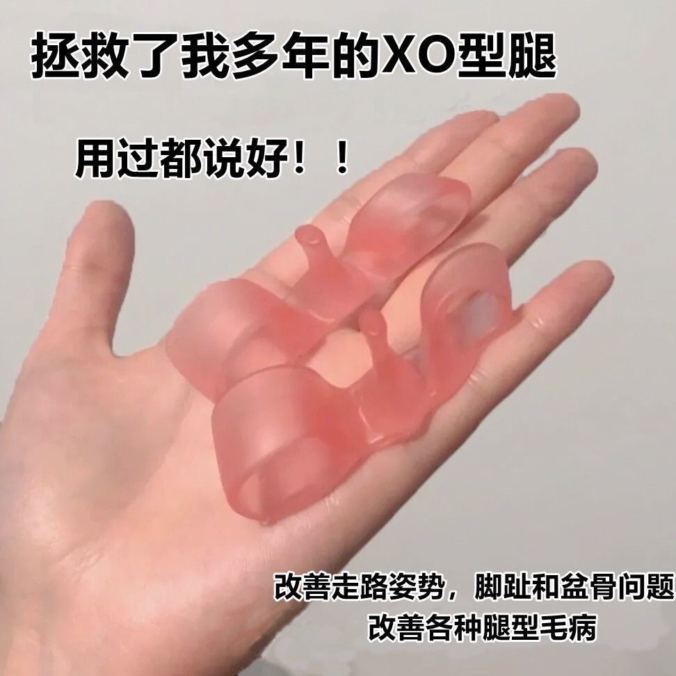 罗圈腿XO脚趾环矫正腿型脚拇指矫正器O型腿脚趾环瘦脚外翻纠正器-封面