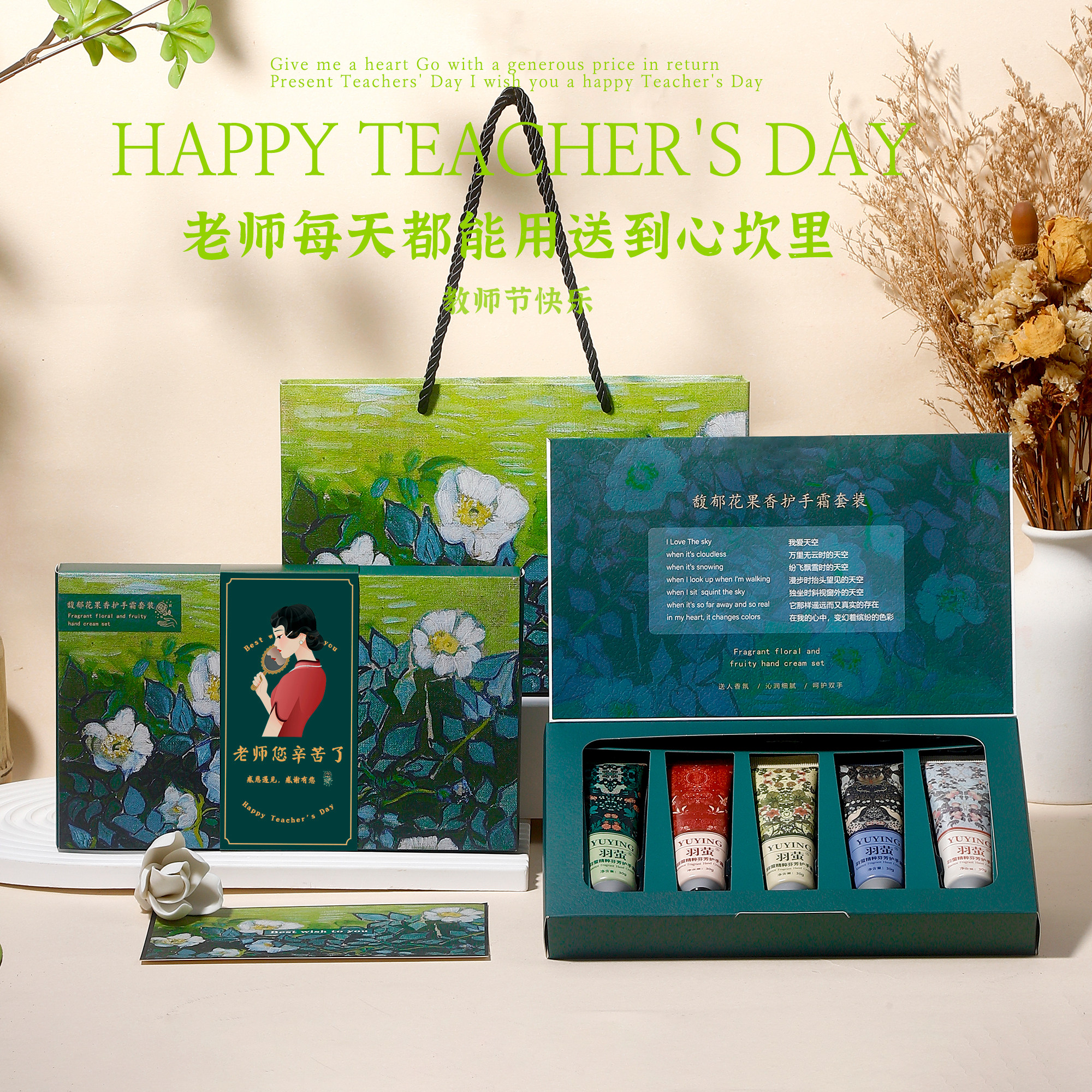 教师节生日礼物送老师公司女生闺蜜护手霜礼盒实用精致伴手礼品