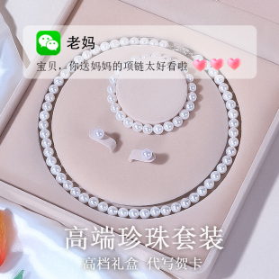 母亲节礼物实用送妈妈婆婆长辈高级感珍珠项链首饰丈母娘创意礼品