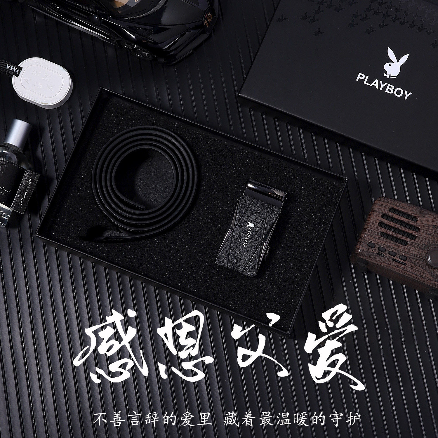 父亲节礼物实用送爸爸长辈高级感皮带套装男士特别走心礼品送员工
