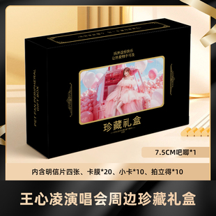 王心凌礼盒盲盒签名小卡明信片徽章拍立得收藏大礼包卡膜珍藏礼物