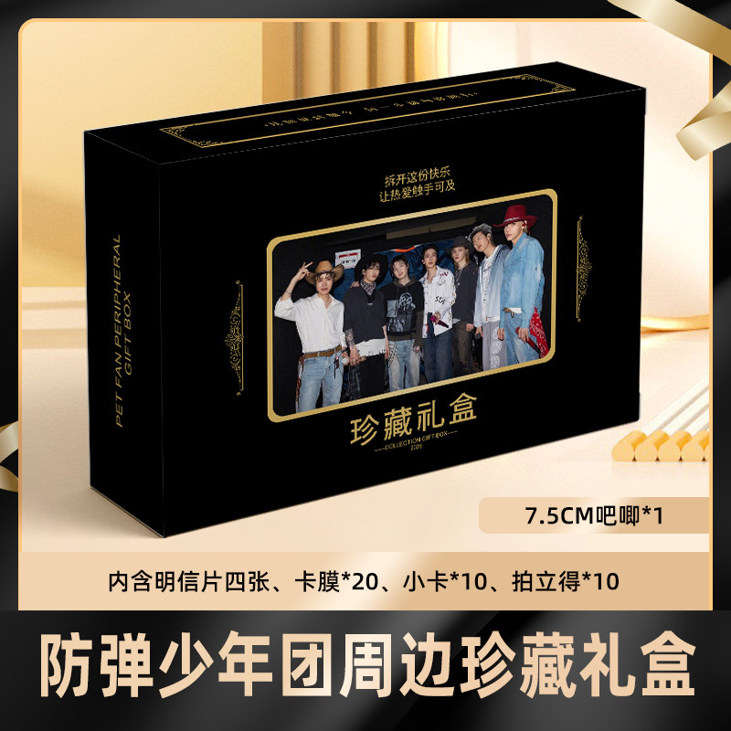 BTS防弹少年团礼盒盲盒签名小卡明信片徽章拍立得大礼包收藏卡膜