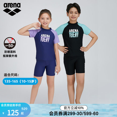 arena阿瑞娜男女童短袖分体泳衣