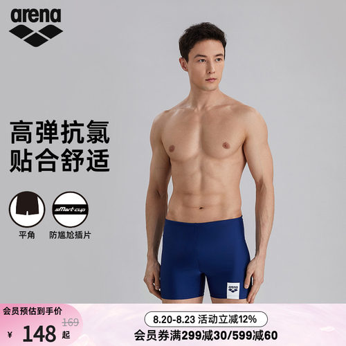 运动泳裤腰部抽绳设计自由调节