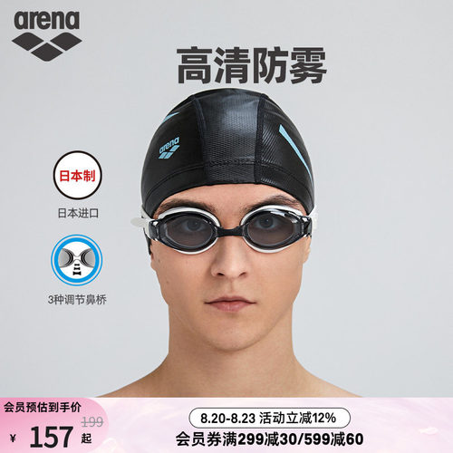 阿瑞娜泳镜Arena防水近视