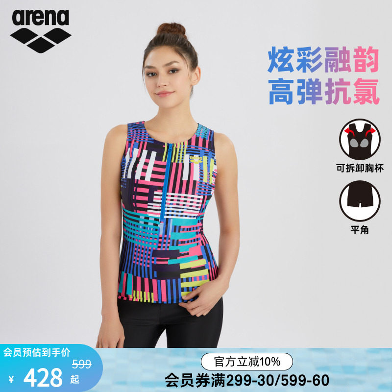 arena阿瑞娜女士炫彩融韵健身高弹抗氯分体无袖平角泳衣