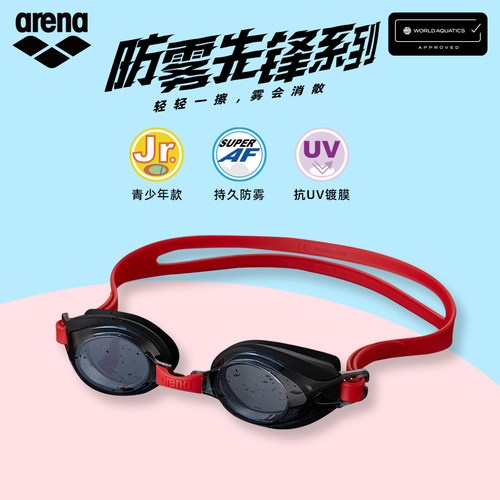 阿瑞娜泳镜arena儿童泳镜