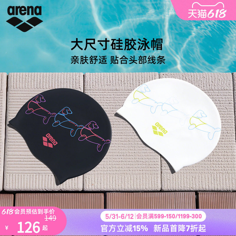 arena阿瑞娜2026新品糖果系列男女游泳不勒头贴和大尺寸硅胶泳帽